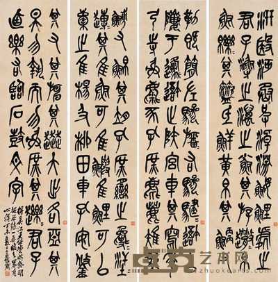 吴昌硕 1907年作 石鼓 四屏 135×32.5cm×4